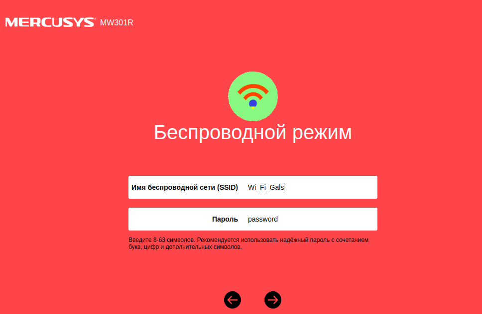 Настройка MERCUSYS MW301R и прошивка Wi-Fi роутера на русском языке