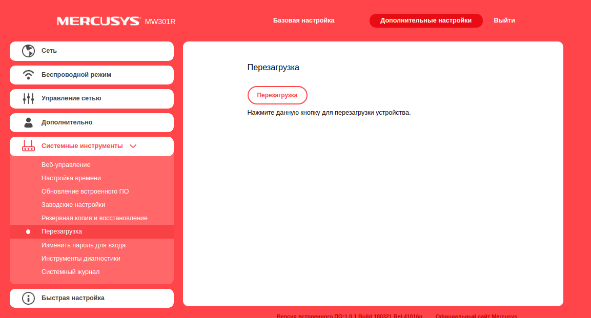 Настройка MERCUSYS MW301R и прошивка Wi-Fi роутера на русском языке